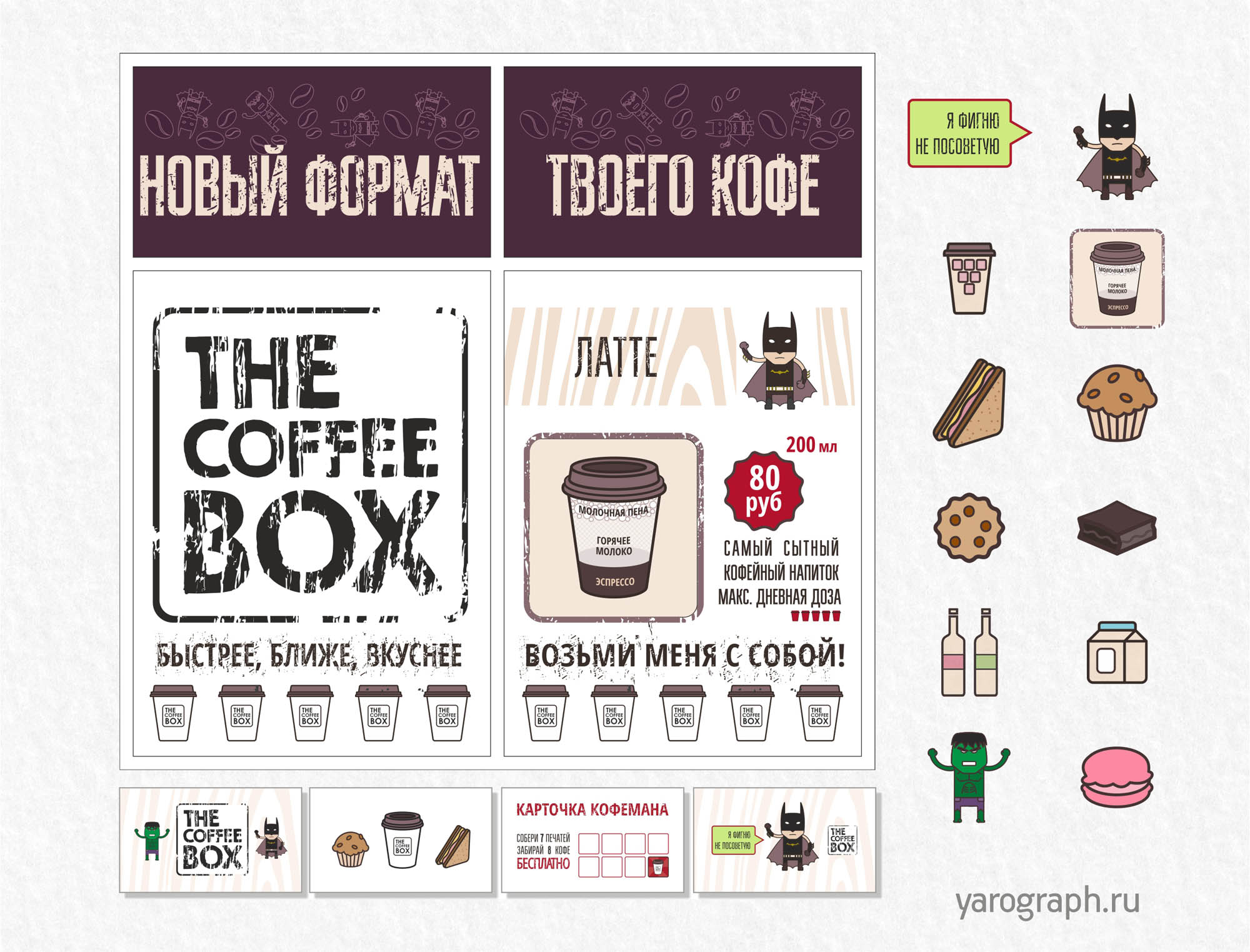 THE COFFEE BOX